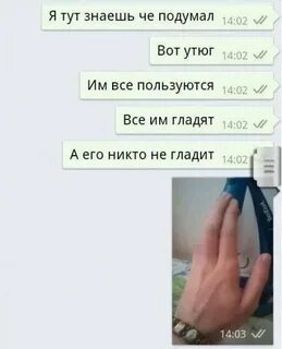 Задать вопрос пошлый парню по переписке