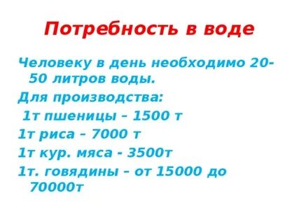 7000 литров это сколько