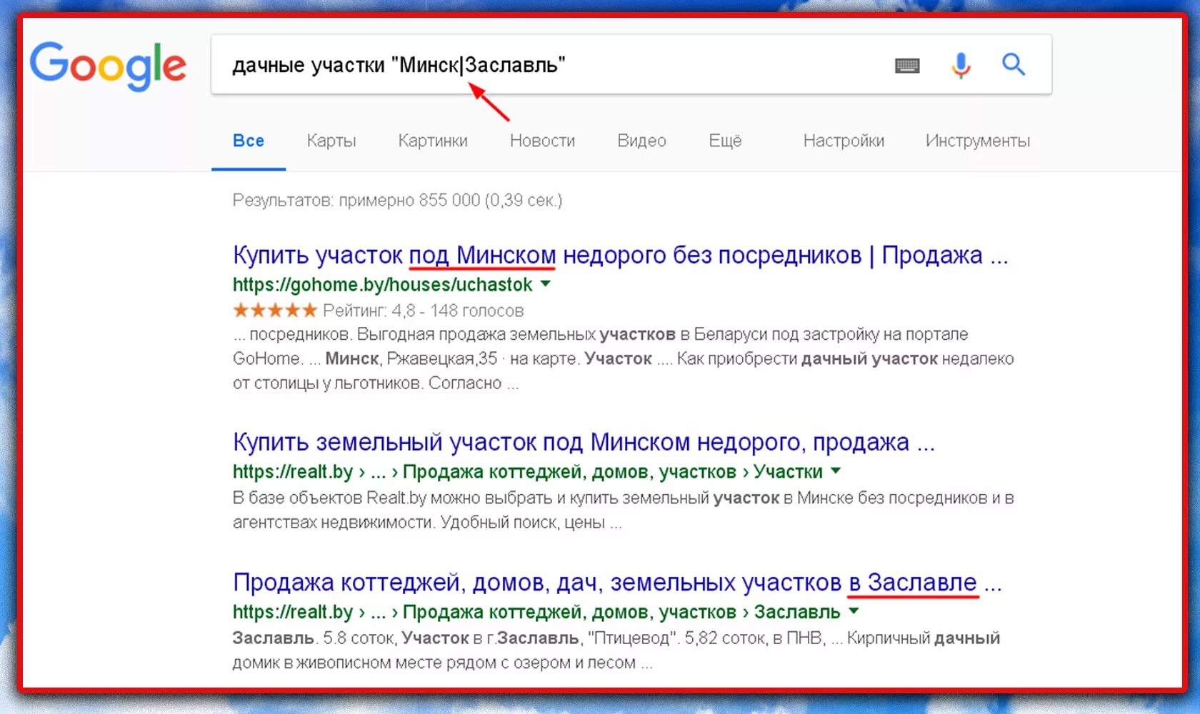 Как найти определенное слово на сайте. Поисковик белоруссии. искать по нескольким словам в поисковике. как найти в интернете на сайте по слову. как найти определённое слово на сайте.