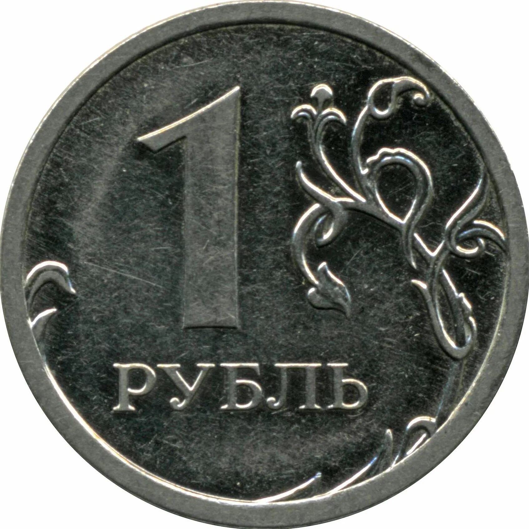 На рубле без руб. 1 Рубль. Монета 1 рубль. Монета 1 рубль на прозрачном фоне. Монеты России 1 рубль.