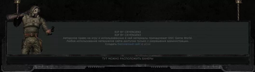 Отношения группировок в сталкере. Сталкер репутация. Программа в стиле сталкер. Сайты сталкер. Анкета сталкер рп.
