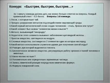 Что ответить на вопрос зачем пришла