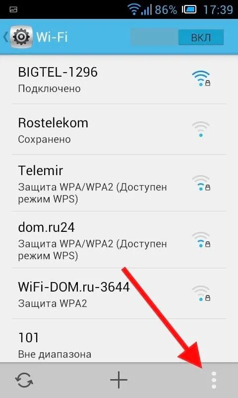 Обновление через вай фай. Отключается вай фай на телефоне. уведомление о вай фай. как отключить вай фай. как отключиться от вайфая на телефоне.
