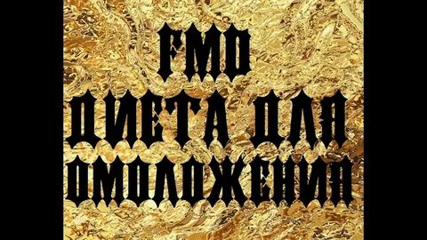 Имитированное голодание