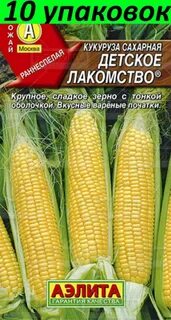 Кукуруза детское лакомство