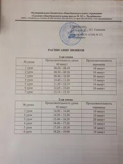117 автобус расписание красноярск ермолаево