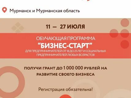 Программа мой бизнес