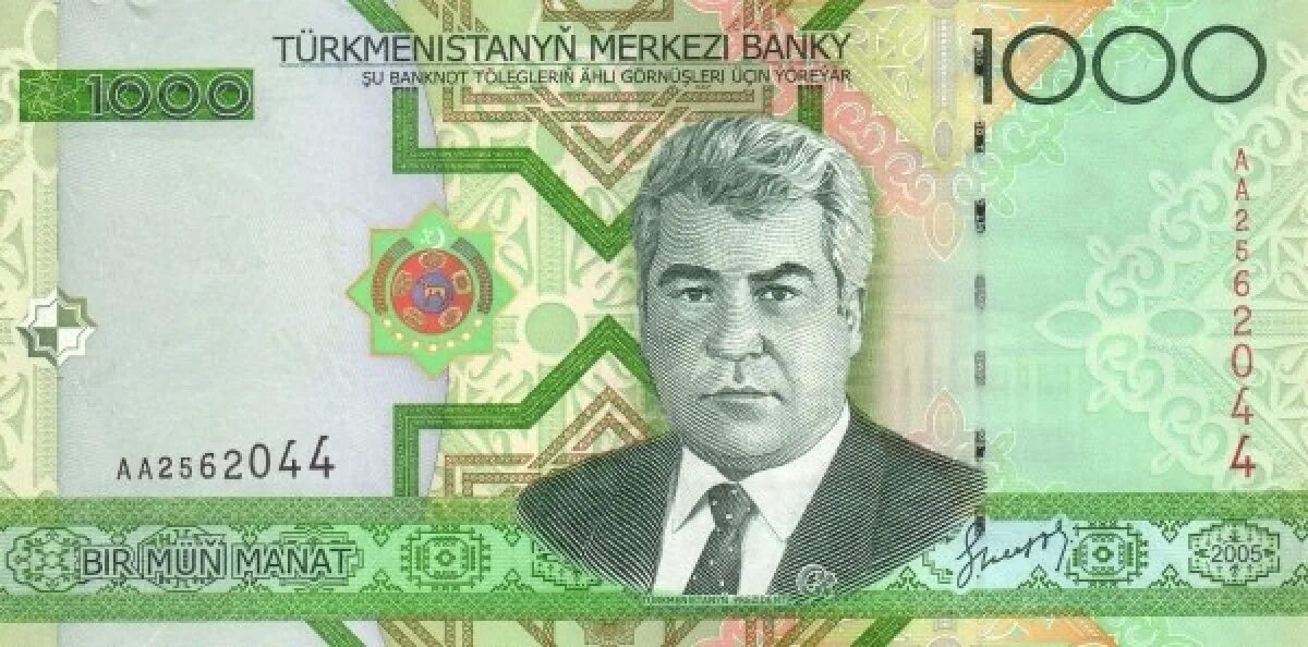 Банкнота туркменистан 100 манат 2009 (Pick 27) стоимостью 2029 руб.