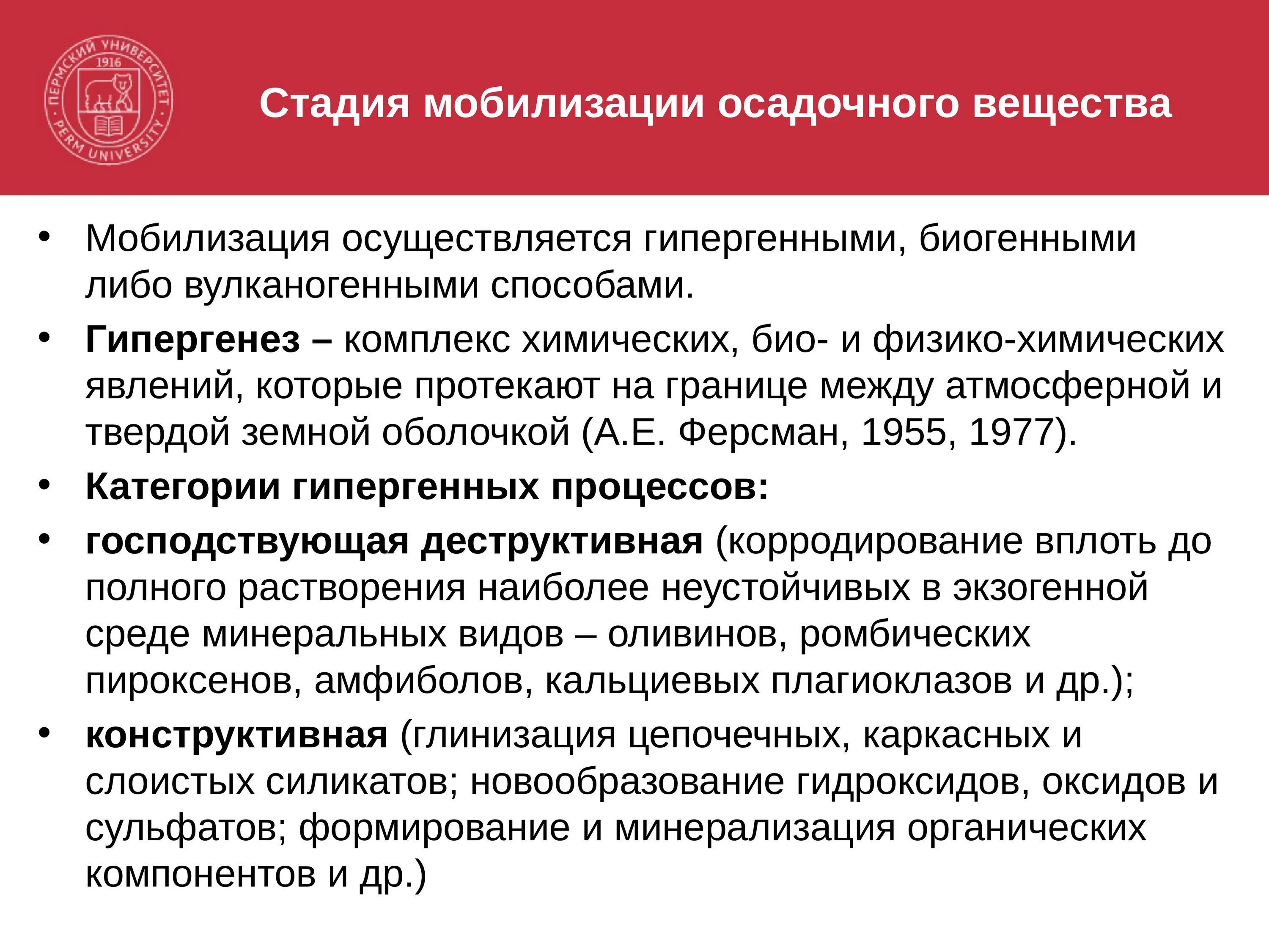 Этапы мобилизации. Стадия мобилизации стресса. Стадия мобилизации стресса описание. Второй этап мобилизации вторая. Этапы мобилизованных.