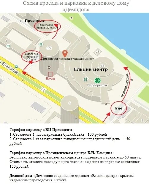 Как проехать на стоянку