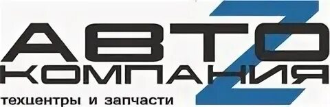 Предприятие z