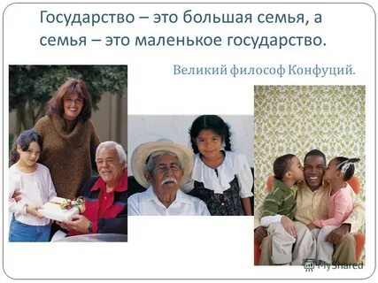 Т семейство