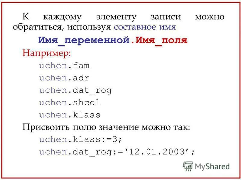 Записать на паскале y x. Записать на паскале y x