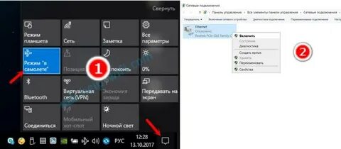 Исчез вай