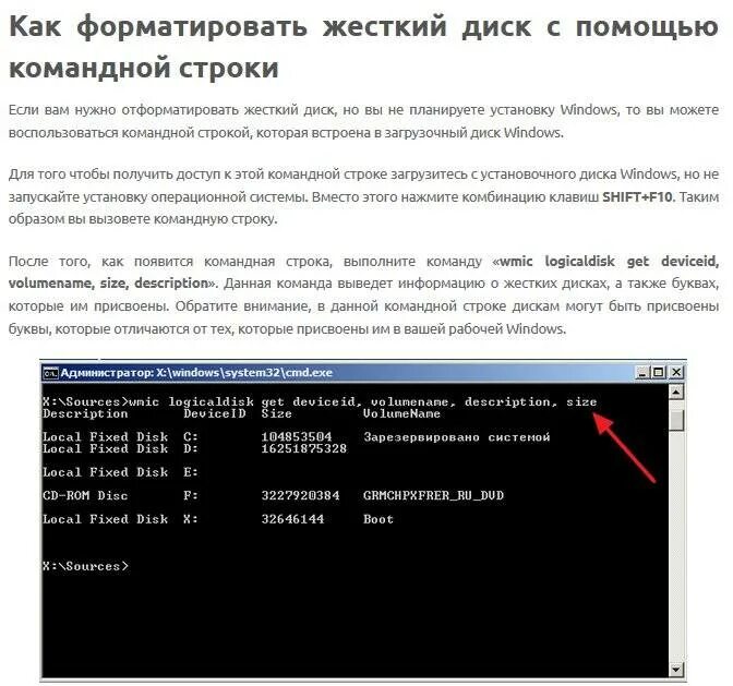 Восстановить флешку через командную строку. Форматирование жесткого диска через командную строку. Как отформатировать жесткий диск. Форматировать жесткий диск. Форматировать диск черезкомандн строку.