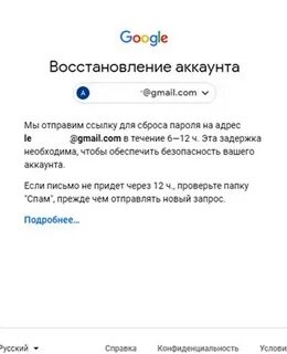 Забыли пароль гугл аккаунт хуавей
