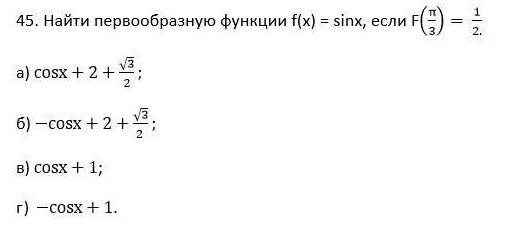 Первообразная для функции f x sin2x. F X sinx первообразная. F(X)=X sinx первообразная. Найти первообразную функции f x cosx 2. Найдите первообразную функции f x (sinx x/2 - cos x/2).