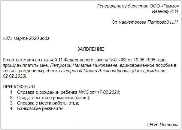 Не пришло единовременное пособие при рождении ребенка. Не пришло единовременное пособие при рождении ребенка