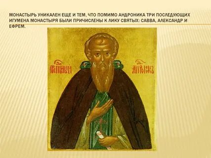 Почему радонежского причислили к лику святых