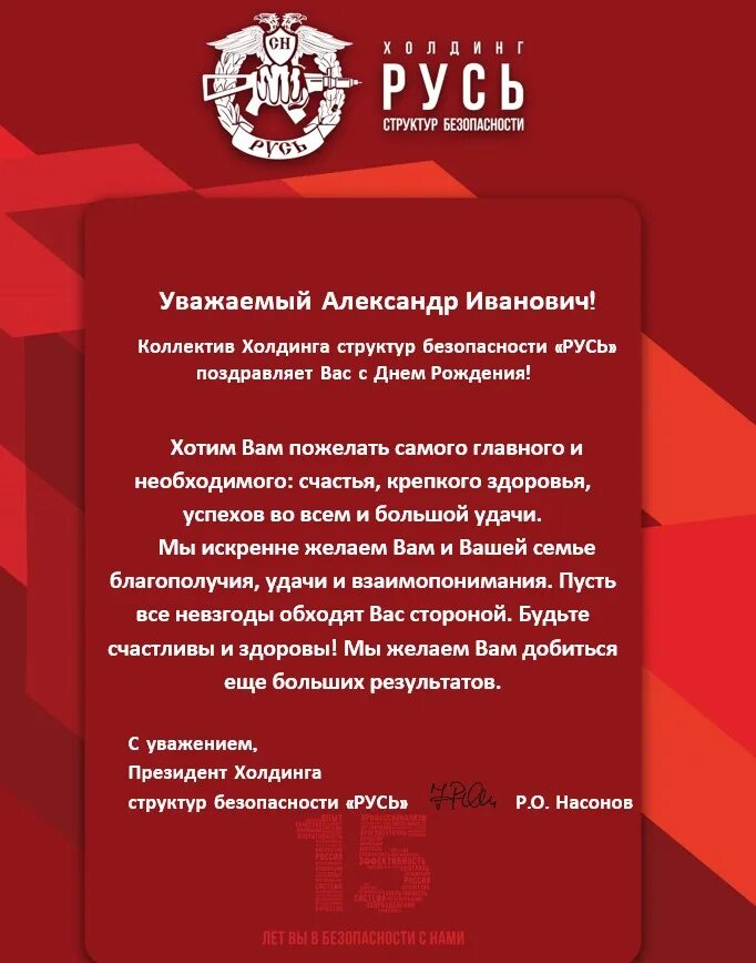 Поздравления начальнику службы безопасности. Открытки к Дню юбилея Росгвардии. Поздравление с днем рождения начальнику службы безопасности. Открытки с днем лицензионно-разрешительной работы Росгвардии.