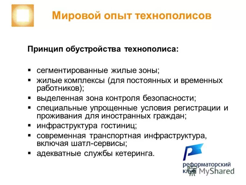 Госреестр саморегулируемых организаций кадастровых инженеров. Армель презентация. Порядок регистрации кандидатов. Преимущества фаберлик для консультантов. Компания армель.