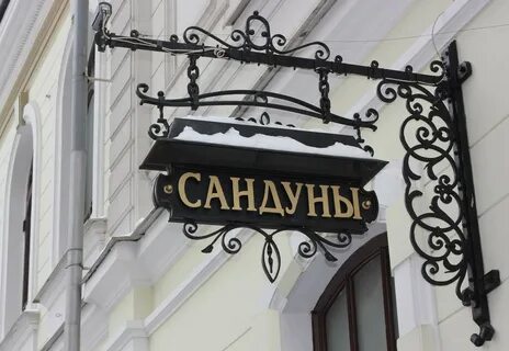 Сандунам екатеринбург
