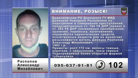 Список розыска