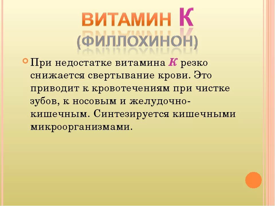 Какое заболевание при недостатке витамина а. При не ностатке витамина к. Заболевания при дефиците витаминов. Болезни при дефиците витаминов.