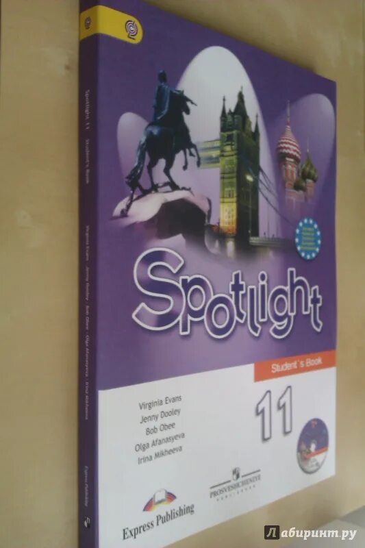 Учебник 11 класс английский язык базовый уровень. Spotlight начальный уровень. Focus учебник английского. Английский 11 класс Просвещение.