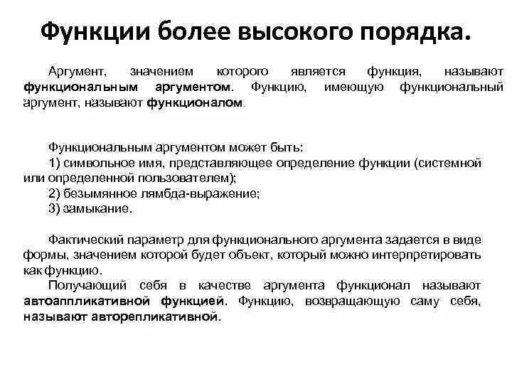 Все значения которые принимает аргумент называют. Все значения которые принимает аргумент называют