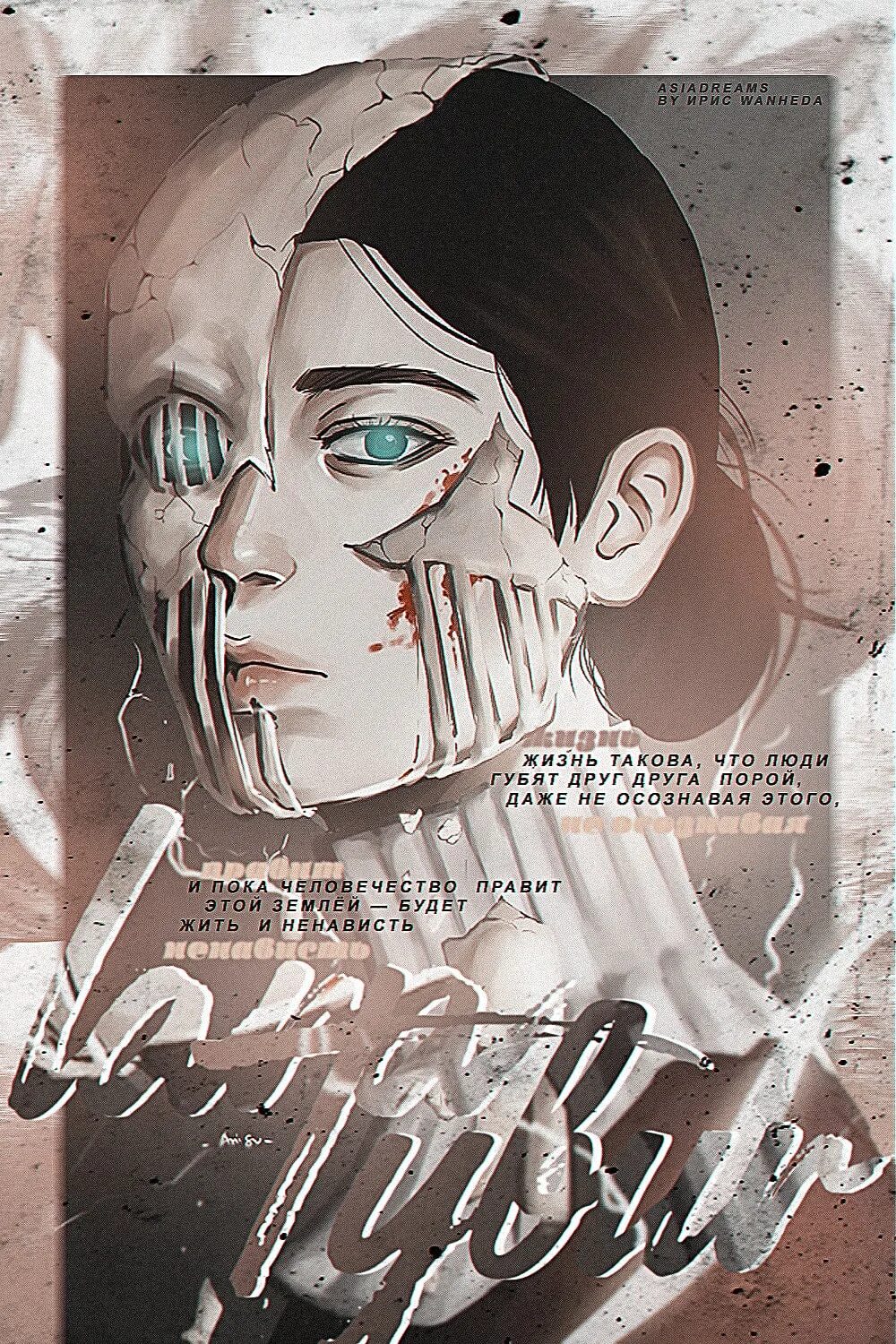 Лара тайбер аниме. Лара тайбер атака титанов. Лара тайбер скрины. Лара тайбер атака. Ларе тайбер.