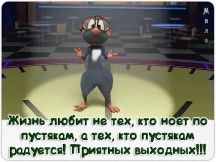 День пустяков