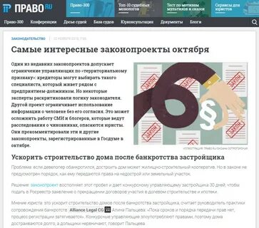Право портал