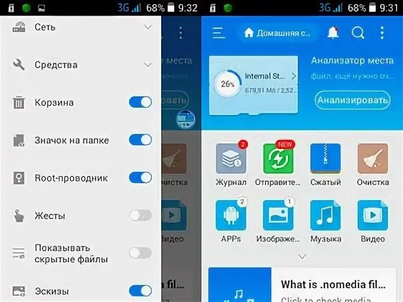 Найти приложение проводник. Проводник файлов для андроид. ес проводник. ес проводник старая версия. проводник приложение андроид.