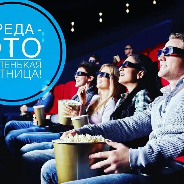 Космик орехово-зуево. Кинотеатр космик аннино. Кино в орехово-зуево космик. Комсомолл красноярск космик. Космик боулинг сергиев посад.