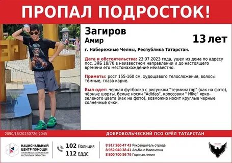 Подслушано набережные челны