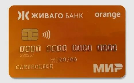 Mastercard orange. Альфа карта апельсинка. Альфа карта апельсинка. Великие луки карта апельсин магазин. Строительный апельсин карта.