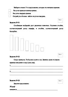 Диагностическая работа агент