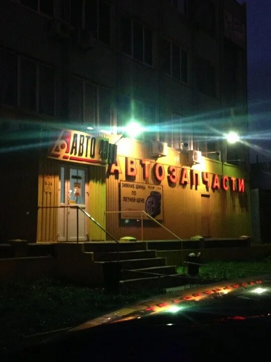 Авто 49 ногинск. Носовихинское шоссе д49. Авто 49 мытищи. Авто 49 мытищи. Авто 49 мытищи.