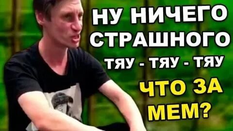 Ну ничего не происходит