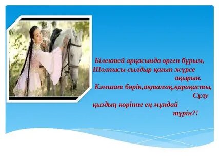 Орыс қызы Саша сорады мүшесі