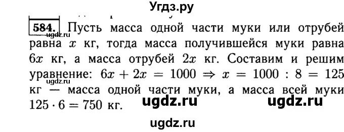 Из муки получается 80 процентов муки. Математика 5 класс 2 часть номер 584. Математика 5 класс Виленкин 584. Виленкин 5 класс задачи.