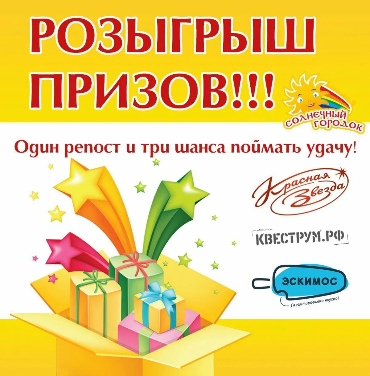 Во сколько состоится розыгрыш. Внимание розыгрыш. внимание розыгрыш призов. конкурс розыгрыш призов. розыгрыш трех призов.