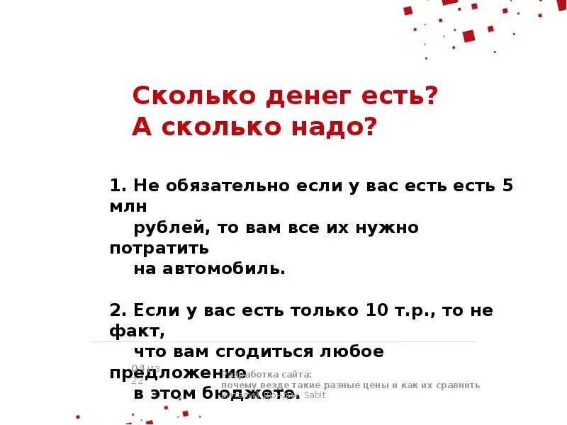 Почему говорят сколько а не сколько. Сколько будет 2+2 а сколько надо. Сколько будет а сколько надо. Сколько будет 2 2 а сколько надо анекдот. Бухгалтера сколько надо.