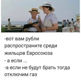 Есть люди дай а есть возьми