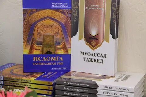 Умра книга