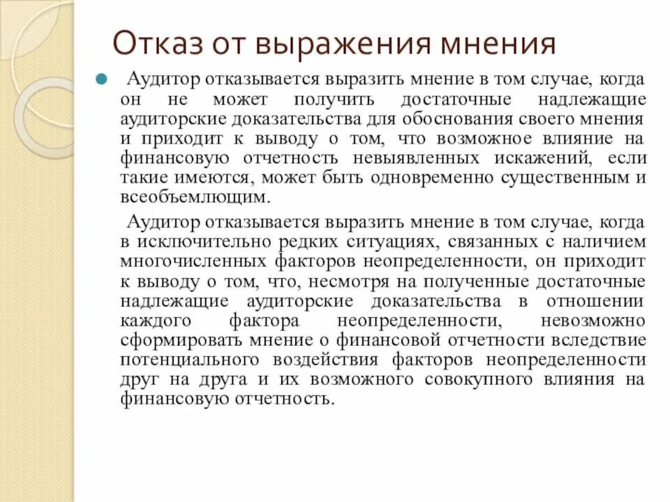 Выражали свое мнение по данной