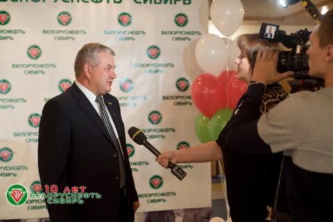 Белоруснефть сибирь