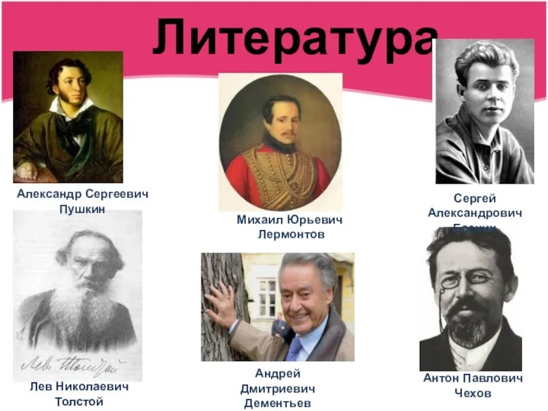 Лермонтов толстой чехов. Пушкин Лермонтов Чехов. Пушкин Лермонтов толстой. Толстой о Лермонтове. Ершов, Пушкин, Лермонтов, толстой, Чехов фотографии.