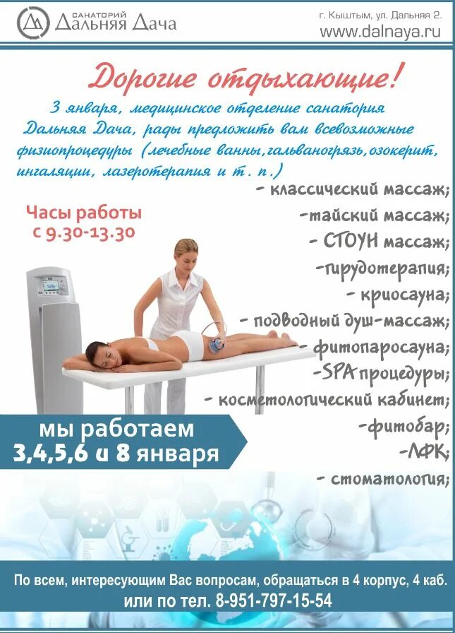 акции кыштыма. ассортимент арт лайф. космецевтика арт лайф. знамя победы 1945. кыштымская газета.